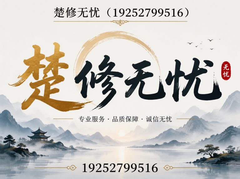 江汉区19252799516展示图