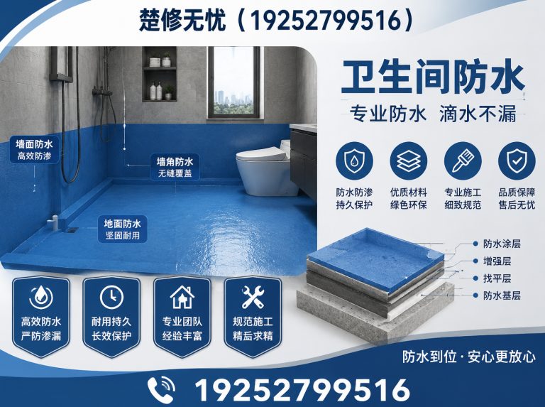 江汉区屋面防水翻新展示图