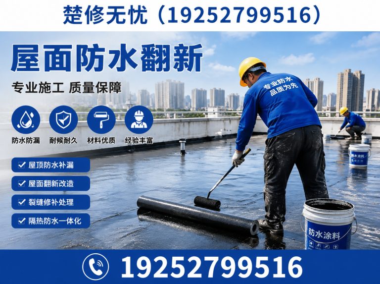 江汉区外墙防水展示图
